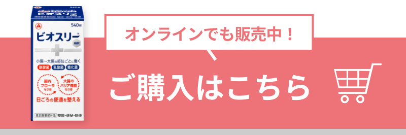 オンラインでも販売中!ご購入はこちら
