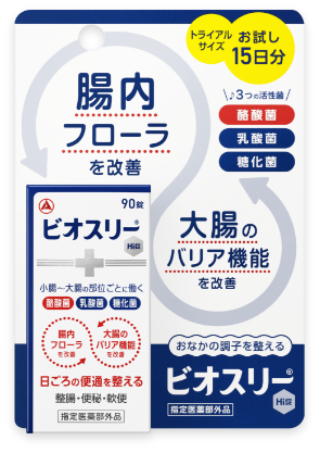 ビオスリーHi 錠 90錠トライアルサイズお試し15日分