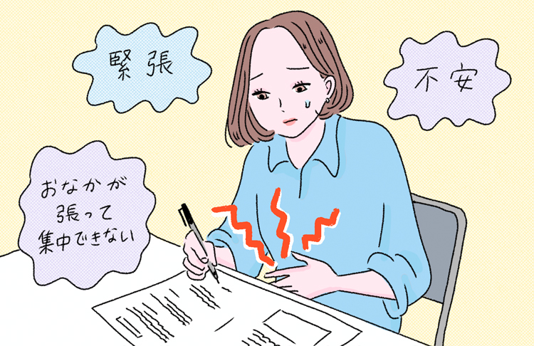 緊張してお腹が痛くなるイラスト