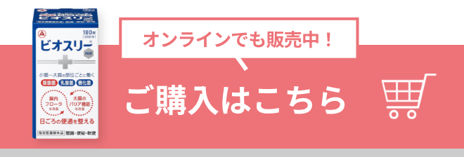 オンラインでも販売中！ご購入はこちら