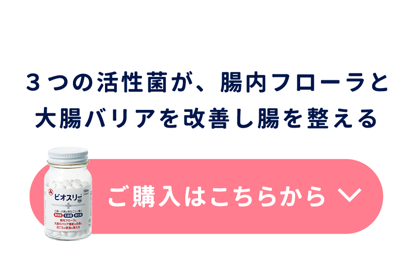 2021春の新作 ビオスリー180錠 6個セット sushitai.com.mx