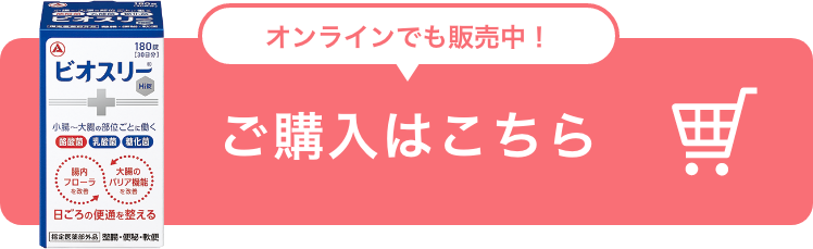 オンラインでも販売中！ご購入はこちら